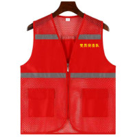 龙云天盾志愿者渔网马甲印字logo透气网格反光背心活动宣传公益广告衫网眼