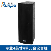 润普Runpu RP-YZS4410 国产化专业4英寸4单元会议音柱音频扩声系统会议室商场无源扬声器音响音柱 QY