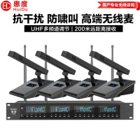 惠度(HuiDu)U-04专业无线话筒一拖四真分集麦克风会议演讲舞台婚庆主持学校操场户外演唱话筒 方管