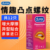 杜蕾斯避孕套凸点螺纹12只 情趣大颗粒 安全套超薄持久润滑 原装进口
