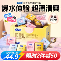 杜蕾斯避孕套安全套魔力玻玻超薄玻尿酸大胆爱吧新品男用女用正品 润滑进阶 女士专研[20只]水润超薄四合一20