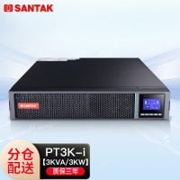 山特(SANTAK)PT3K-i UPS不间断电源机架式3000VA/3000W网络服务器电源机房 PT3K-i +3*