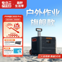 电小二户外移动电源[3度电]3000W大功率3024Wh移动电源220V应急停电自驾游备用储能电源 黑色