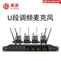 惠度(HuiDu)MR-540专业无线麦克风会议室培训多媒体舞台演出家庭KTV话筒抗干扰U段麦克风一拖四领夹