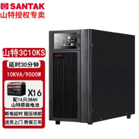 山特(SANTAK)UPS不间断电源 3C10KS 10KVA/9KW稳压输出 在线式设备电源 3C10KS 10KVA