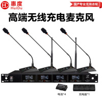 惠度(HuiDu)专业无线一拖四超指向性话筒数字编码ID编码会议话筒无线充电真分集麦克风 GLE-404鹅颈