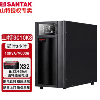 山特(SANTAK)UPS不间断电源 3C10KS 10KVA/9KW稳压输出 在线式设备电源 3C10KS 10KVA