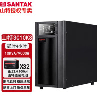 山特(SANTAK)UPS不间断电源 3C10KS 10KVA/9KW稳压输出 在线式设备电源 3C10KS 10KVA