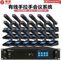 惠度(HuiDu)YX-X10专业分区式数字手拉手会议系统麦克风智能高清视像跟踪视频会议系统全触屏方杆话筒1+20