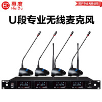 惠度(HuiDu)ART-400E专业无线一拖四静音控制话筒真分集ID数字编码会议话筒扫频抗干扰麦克风
