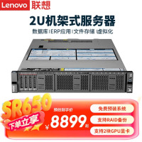 联想服务器主机SR650/WR3220G2机架式2U机箱双路至强数据台 收藏库虚拟化电脑整机企业定制 1颗铜牌 3204