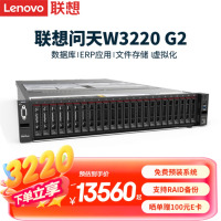 联想服务器主机SR650/WR3220G2机架式2U机箱双路至强数据台 收藏库虚拟化电脑整机企业定制 WR3220G2丨