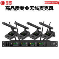 惠度(HuiDu)MX-104F专业无线麦克风一拖四会议鹅颈手持头戴耳麦领夹会议培训舞台话筒