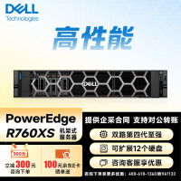 戴尔(DELL)PowerEdge R750XS/R760XS机架服务器主机DeepSeek深度学习虚拟化数据库人工智能