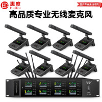 惠度(HuiDu)MX-108F专业无线麦克风一拖八会议鹅颈手持头戴耳麦领夹会议培训舞台话筒 MX-108F无线一拖八方