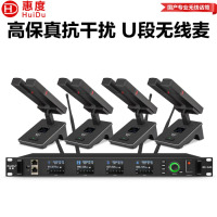 惠度(HuiDu)BS-G40专业无线麦克风一拖四会议鹅颈手持头戴耳麦领夹会议培训舞台话筒 主机+4双方管