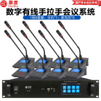 惠度(HuiDu)YX-X8S专业有线手拉手麦克风工程会议话筒数字系统视像跟踪桌面鹅颈会议话筒1+8