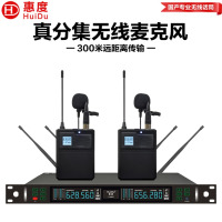 惠度(HuiDu)U-8807专业真分集无线话筒舞台演出活动主持学校操场远距离麦克风 主机+2领夹