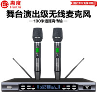 惠度(HuiDu)U-8808专业无线麦克风一拖二手持U段调频智能娱乐KTV演出主持演讲婚庆话筒 主机+2手持