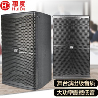 惠度(HuiDu)MK-12专业舞台婚庆户外会议演出音箱KTV晚会舞台演出会议厅多媒体室报告厅工程全频音箱