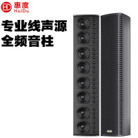 惠度(HuiDu)H-0824专业线声源音柱压铸铝箱体多功能体育场馆宴会厅会议室厅扩声音响全天候带高音演出扩声音柱