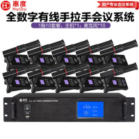 惠度(HuiDu)GLE-450S专业有线手拉手麦克风同声传译录音功能全数字会议系统话筒1+10