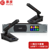 惠度(HuiDu)HD-8890专业有线手拉手会议话筒大屏视频跟踪系统工程讨论智能数字麦克风大屏方管麦有线一拖30
