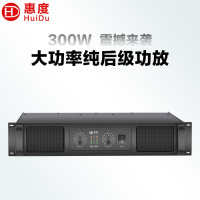 惠度(HuiDu)MA-300会议视频专用双通道功放纯后级功放舞台演出会议工程音箱功率放大器定压定阻功放机