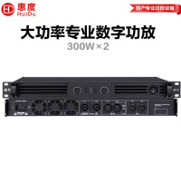 惠度(HuiDu)DX-3专业两通道纯后级数字功放设备舞台演出工程会议报告厅音频功率放大器设备