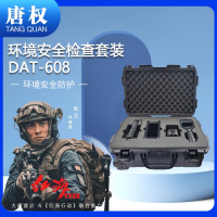 唐权(TANG QUAN)大唐环境安全检查套装 方便携带 精准定位摄像头探测 信号智能分析DAT-608