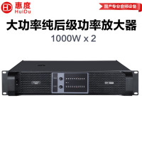 惠度(HuiDu)FP-1000专业纯后级功放双通道大功率放大器定阻功放舞台演出会议演讲卡拉OK功放