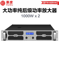 惠度(HuiDu)LV-1000专业双通道功放机舞台演出工程会议大功率放大器酒吧低音炮家用KTV音箱纯后级功放