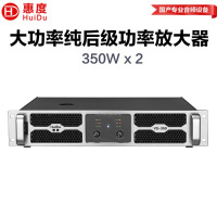 惠度(HuiDu)VS-350专业纯后级功放婚庆礼堂酒吧会议报告厅线阵音箱低音炮功放工程演出大功率放大器