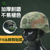 5325单面头盔套 19新式凯夫拉帽套钢盔套头盔罩 丛林星空 有徽贴款