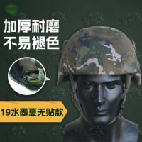 5325单面头盔套 19新式凯夫拉帽套钢盔套头盔罩 水墨纹夏 无徽贴款