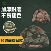 5325双面头盔套 19新式凯夫拉帽套钢盔套头盔罩 丛林荒漠 有徽贴款