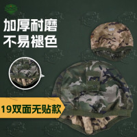 5325双面头盔套 19新式凯夫拉帽套钢盔套头盔罩 水墨夏冬 无徽贴款