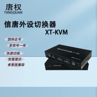 唐权(TANG QUAN)大唐 信唐外设切换器 XT-KVM
