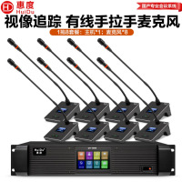 惠度(HuiDu)QH-9200S有线数字视频会议手拉手话筒视频跟踪会议系统鹅颈麦克风台式话筒 一拖8