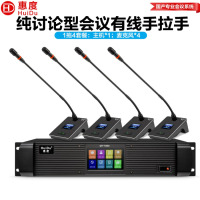 惠度(HuiDu)QH-9300S有线视频会议纯讨论型手拉手话筒视频跟踪会议系统鹅颈麦克风台式话筒 一拖4