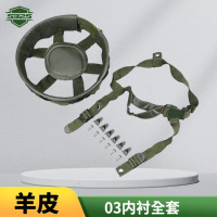 5325QGF03凯夫拉头盔悬挂系统内衬全套 羊皮内衬+下巴托带+螺丝配件