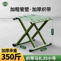 5325 织带马扎便携式精工小马扎折叠凳军训小凳子 35小号款承重350斤