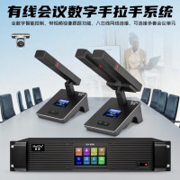 惠度(HuiDu)QH-9200M有线数字视频会议手拉手话筒视频跟踪会议系统方管麦克风台式话筒 主席