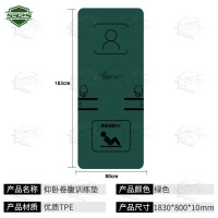 5325新大纲仰卧卷腹训练垫仰卧卷腹考核垫仰卧起坐垫1830*800*10mm