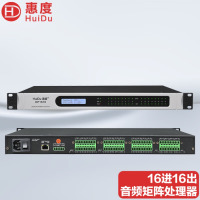 惠度(HuiDu)专业数字音频矩阵处理器音频矩阵分配器舞台线阵音响工程设备音频系统矩阵混音处理器DP1616