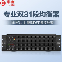 惠度(HuiDu)专业31段数字均衡器降噪音频处理带压限大型舞台演出家用KTV音响周边设备高中低调节器EQ3103