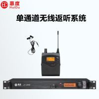 惠度(HuiDu)JT-2000专业无线舞台耳返监听系统 入耳式伴奏音乐演唱排练返听系统演出设备