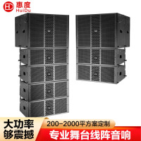 惠度(HuiDu)NB-212A(2+6)户外舞台演出防水专业线阵音响低音炮音箱双十双12大功率线性阵列音箱套装