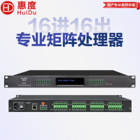 惠度(HuiDu)DP216专业数字音频矩阵处理器音频矩阵分配器舞台线阵音响工程设备音频系统矩阵混音处理器
