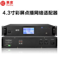 惠度(HuiDu)IP-RS25网络广播播放点播主机适配器4.3吋触屏机架型IP网络商场学校公园车站会场大厅智慧社区展馆